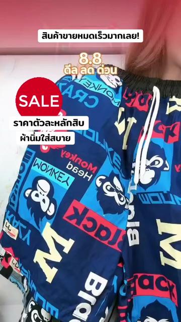 @กางเกงเจเจราคาโรงงาน