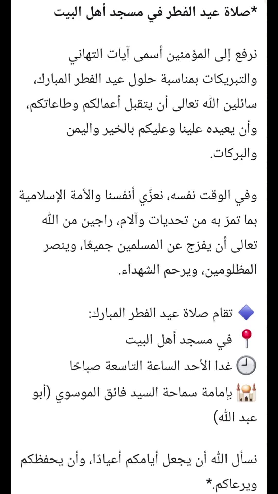 @مسجد أهل البيت في ملبورن