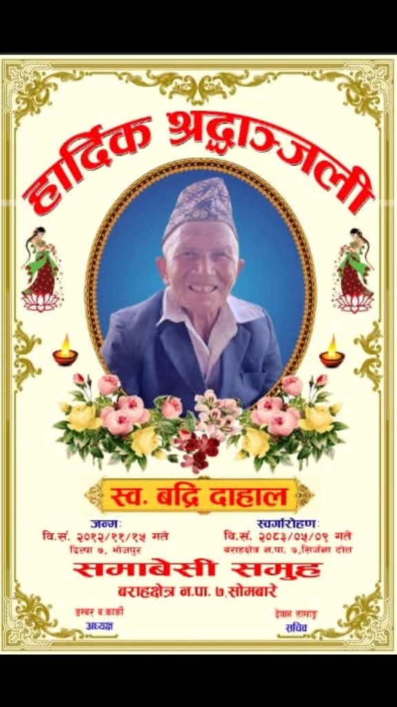@Chandra silwal