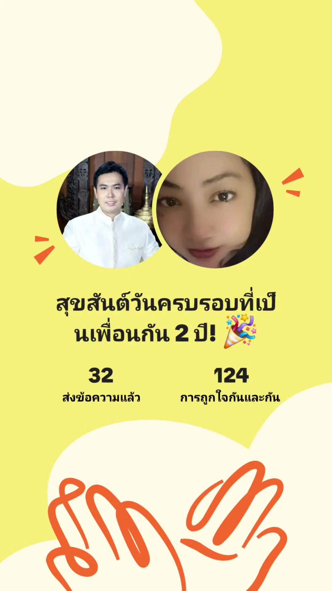 @Gentle Krod (ชายกรด)