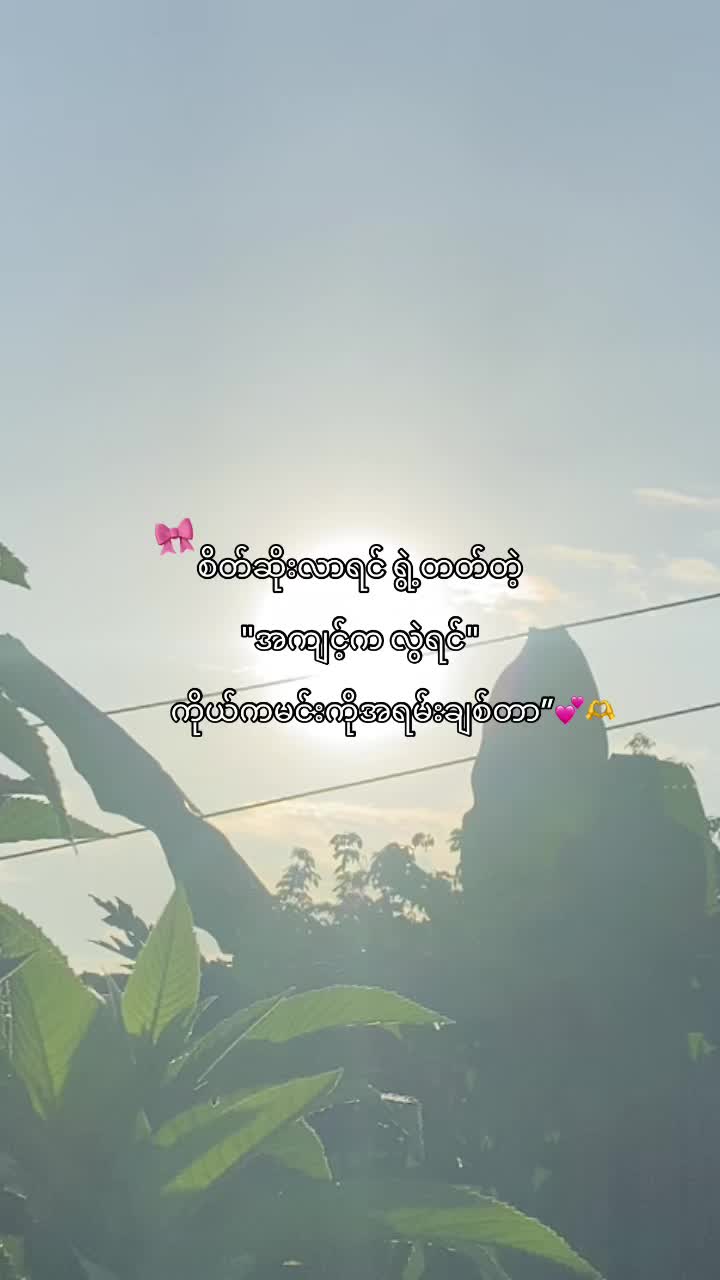 @Myo min