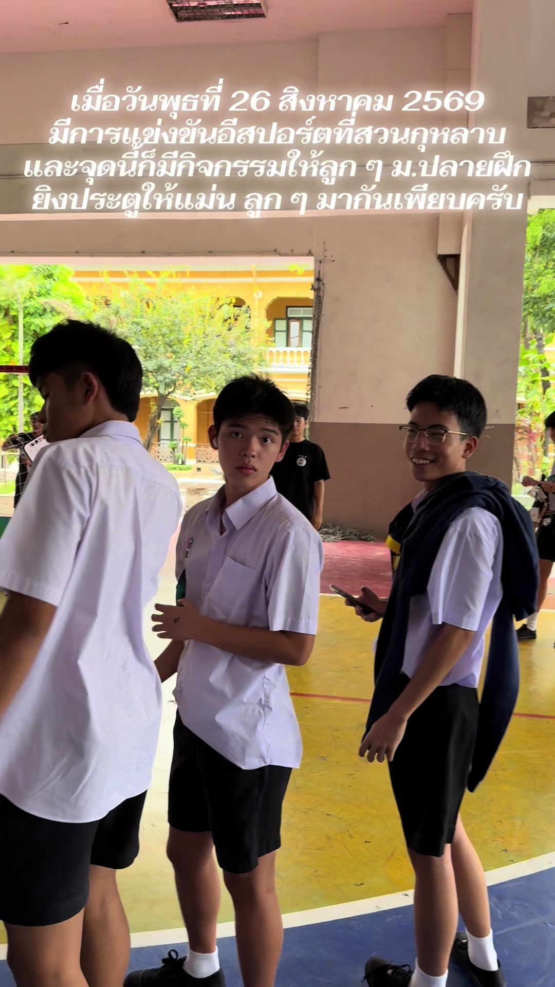 @อาจารย์นิว ธราดล รานรินทร์