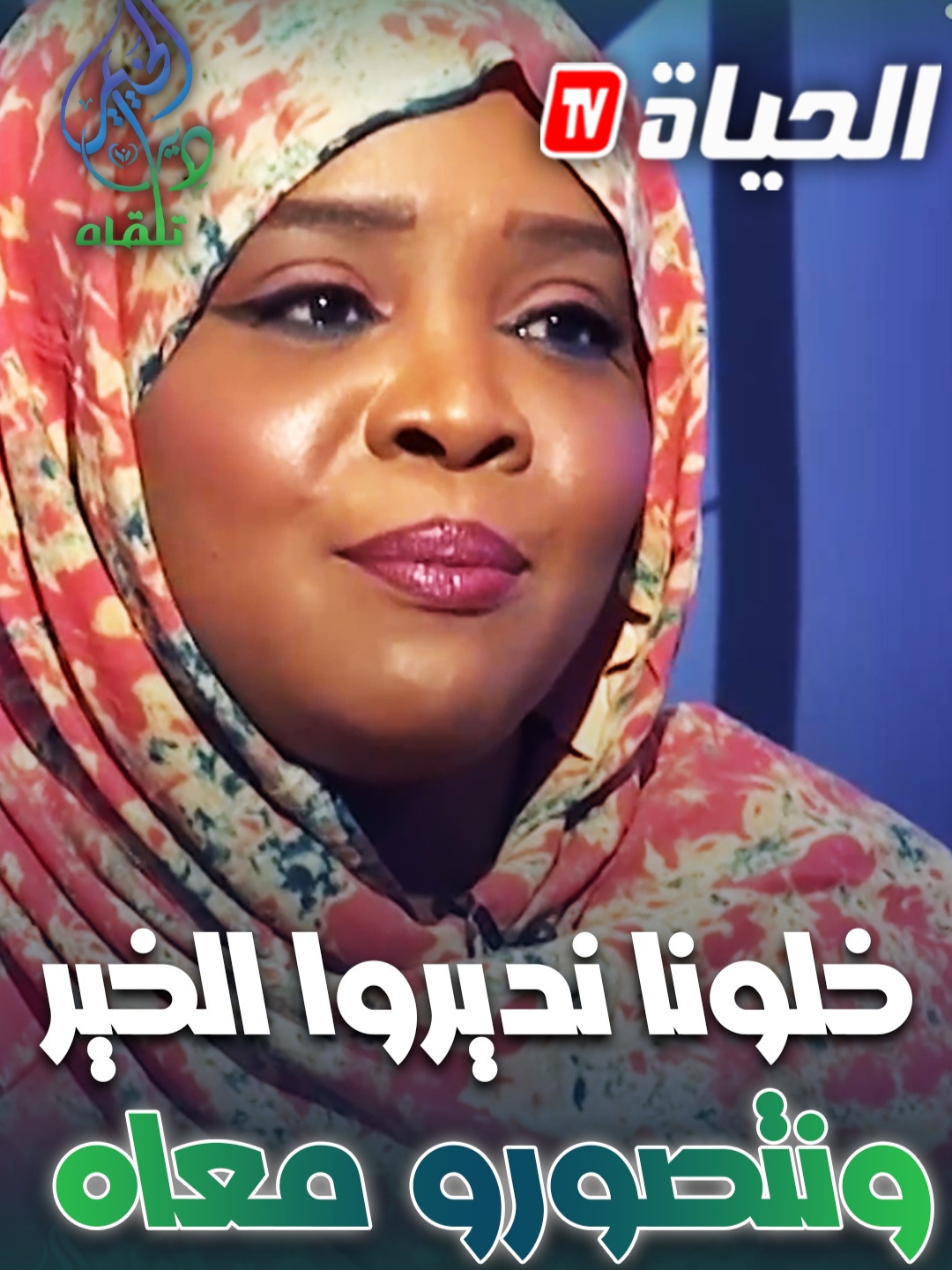 @elhayat.tv
