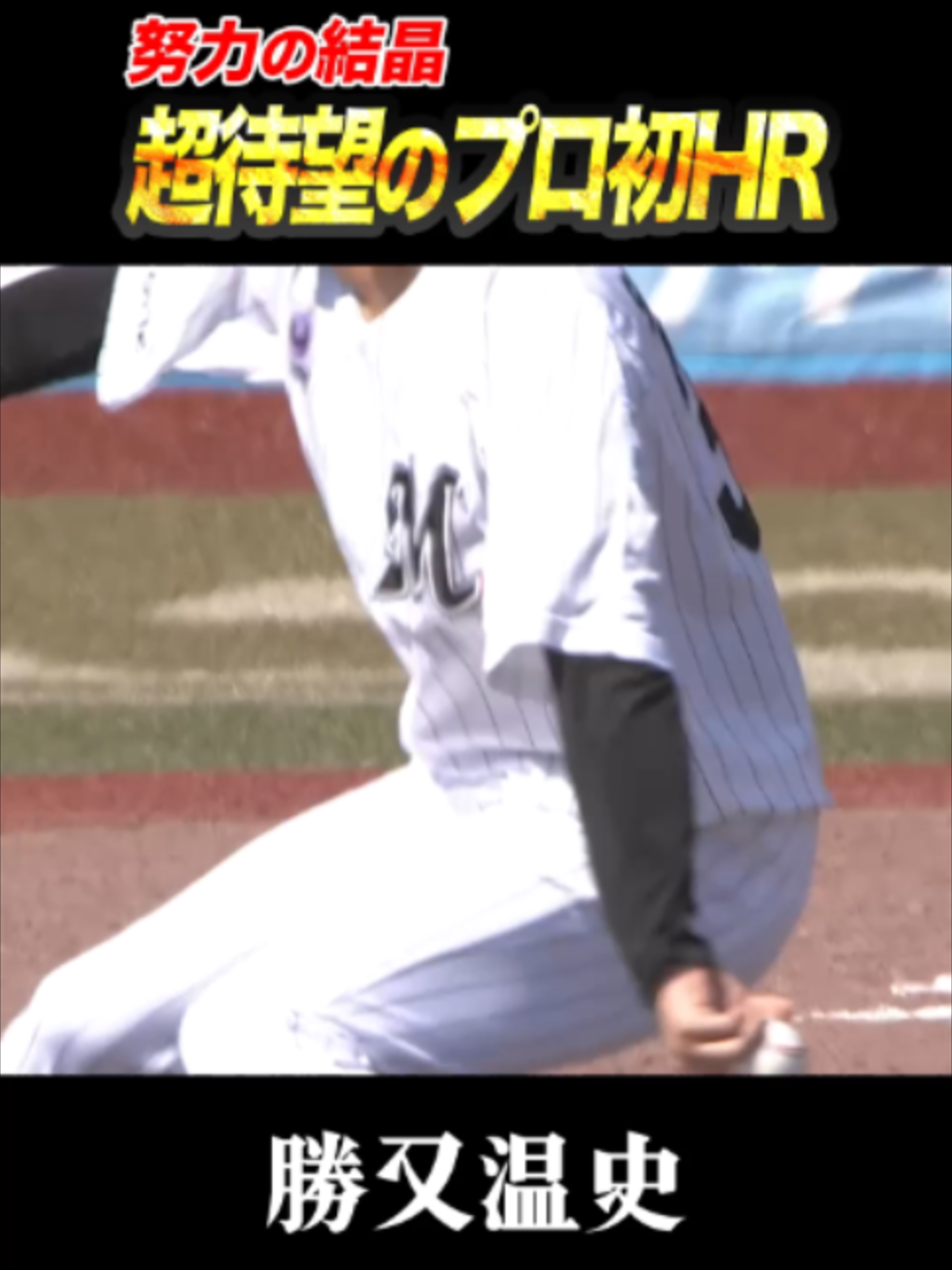 @【公式】横浜DeNAベイスターズ
