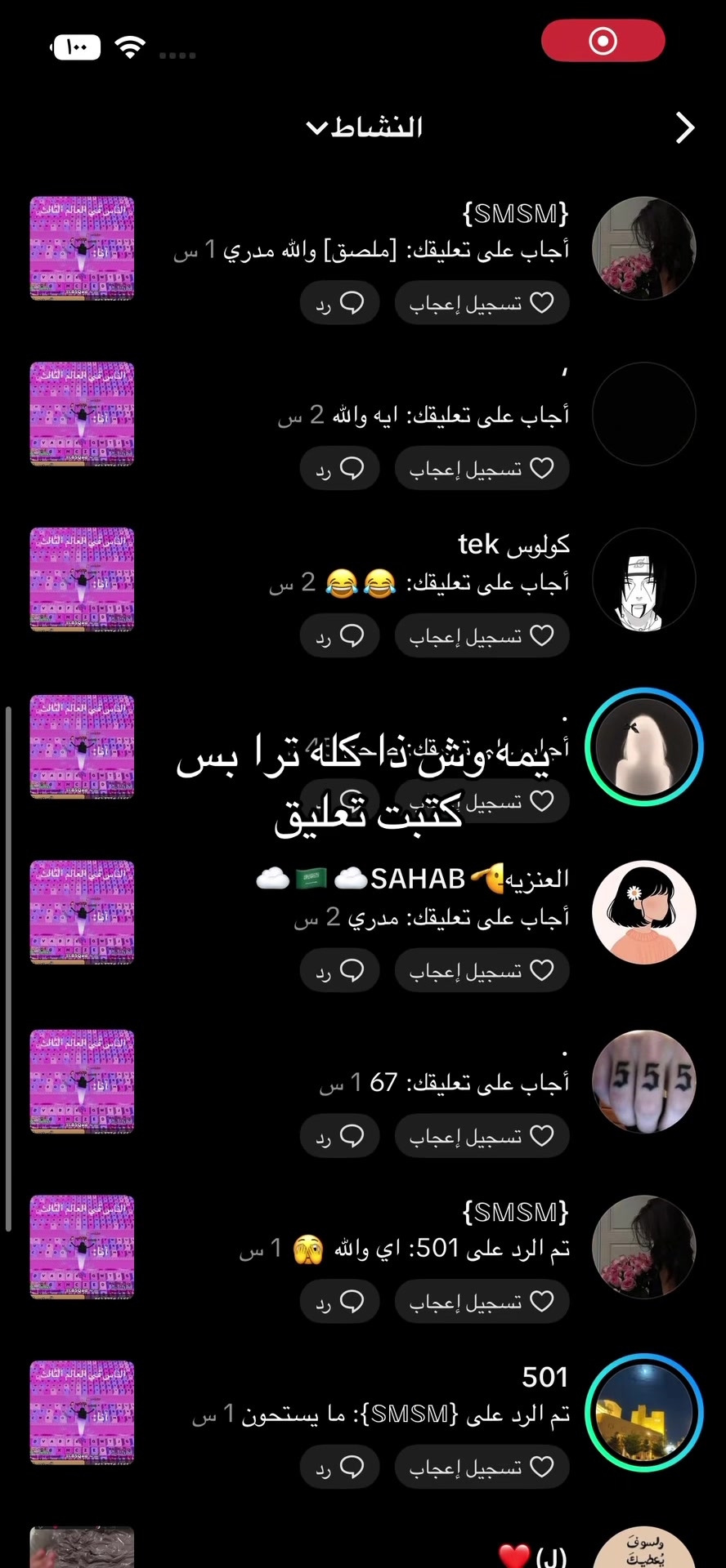 @๐ชท๐ฉฐ~Rahaf~๐ฉฐ๐ชท