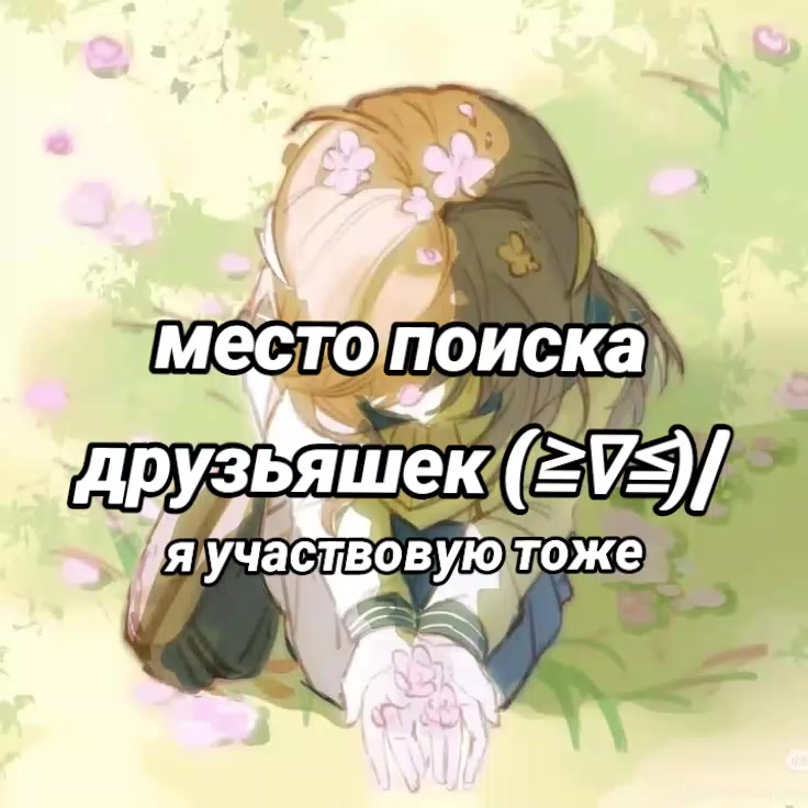 @Эмка Мурмурская | infp(j) 🍓