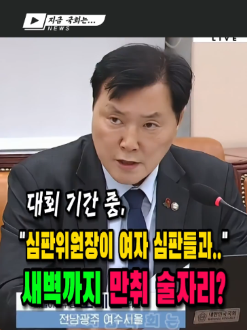 @지금국회는