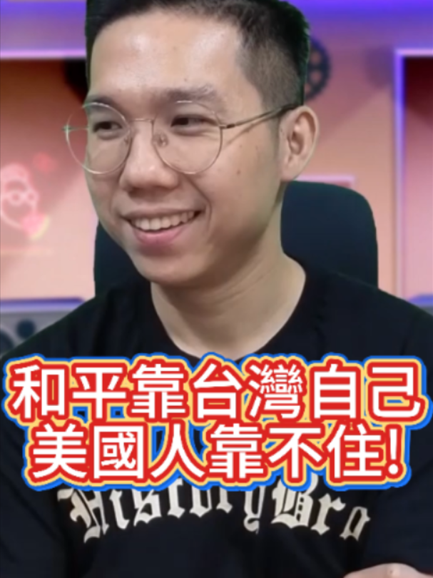 @歷史哥Historybro