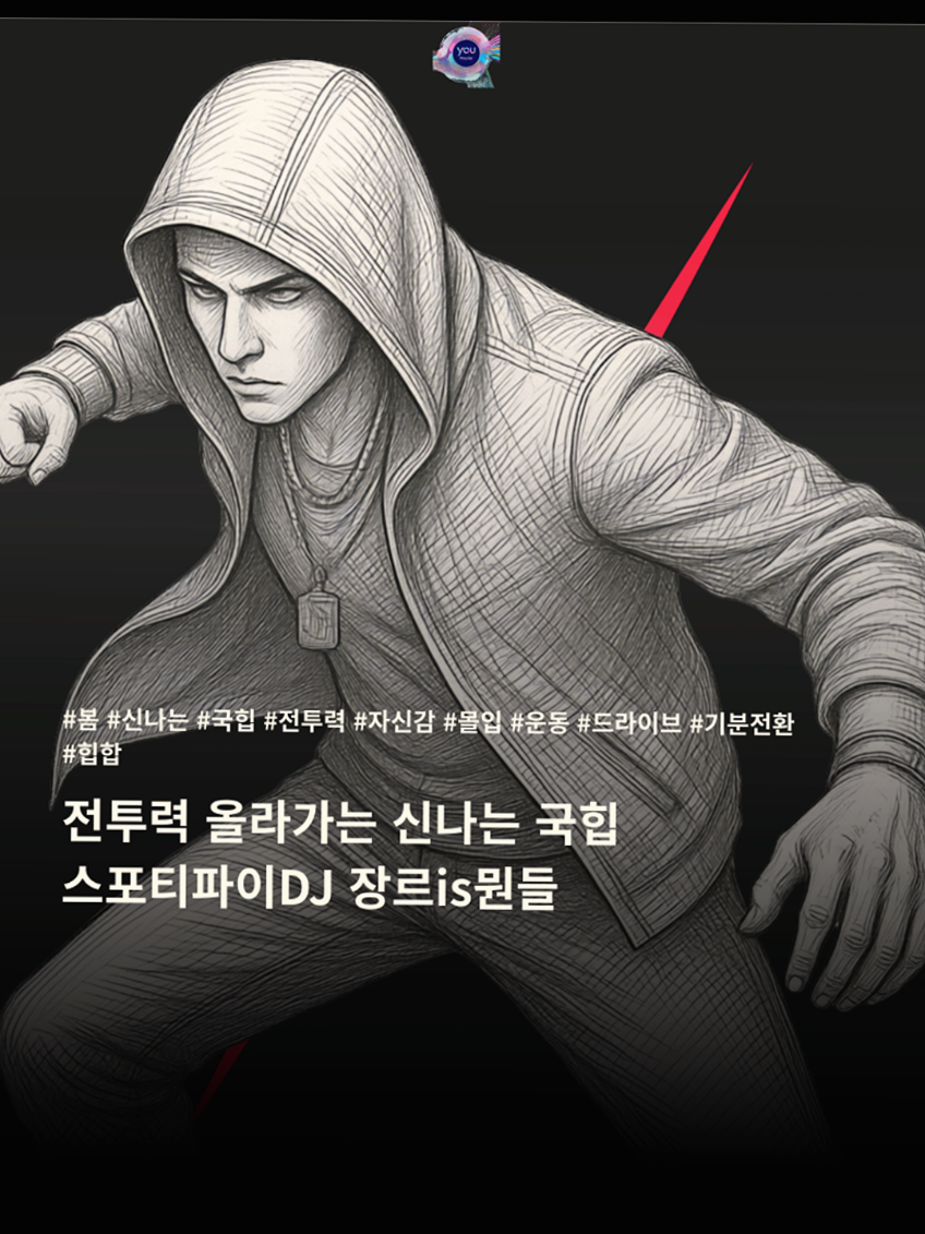 @네가들을플리