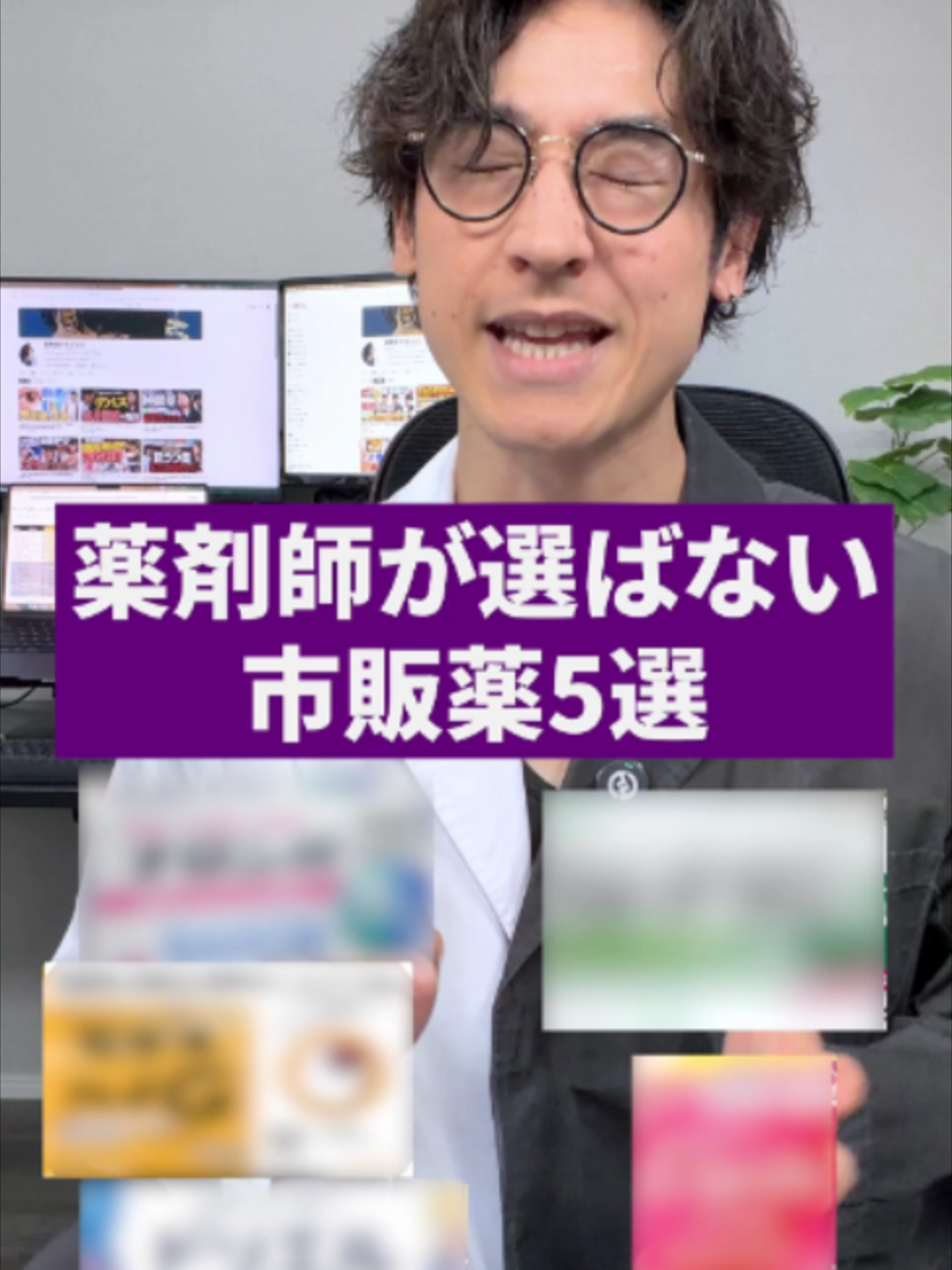 @薬剤師ナカショウ