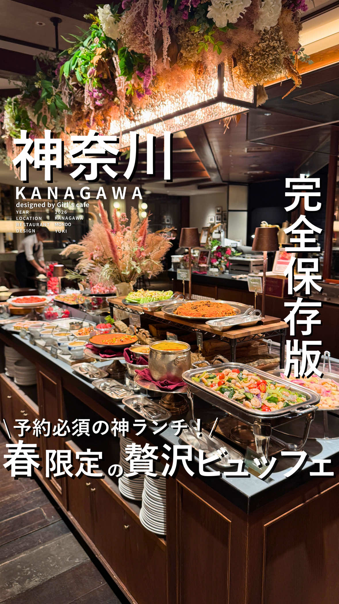 @Yuki｜女子会カフェ＆レストラン【東京・神奈川】
