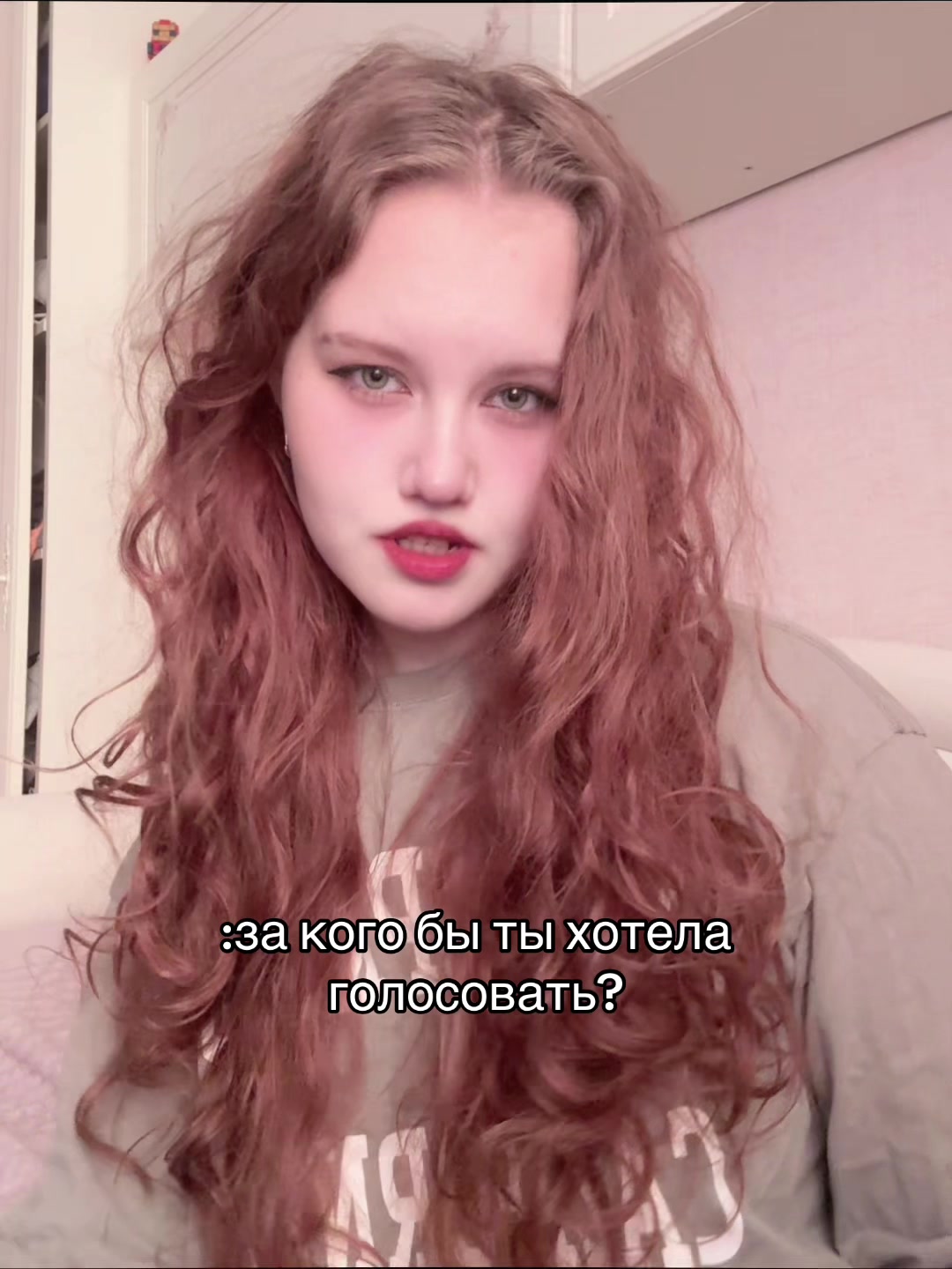 @Кто?