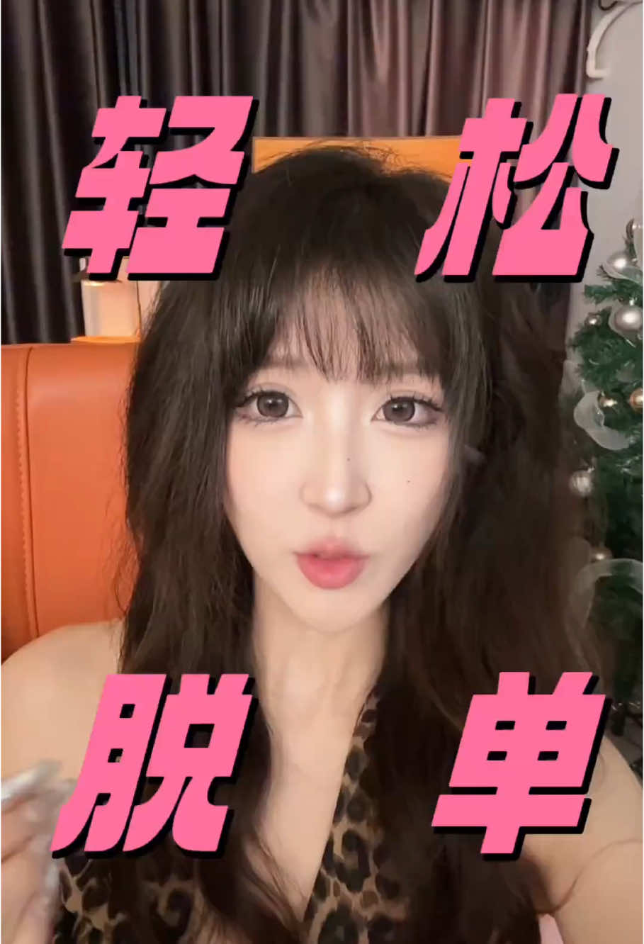 @恋爱军姐