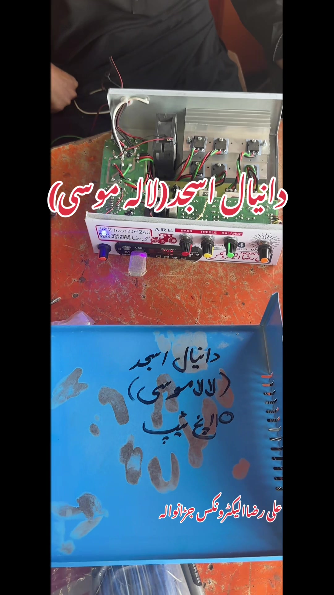 @Ali Raza Electronics Jaranwala