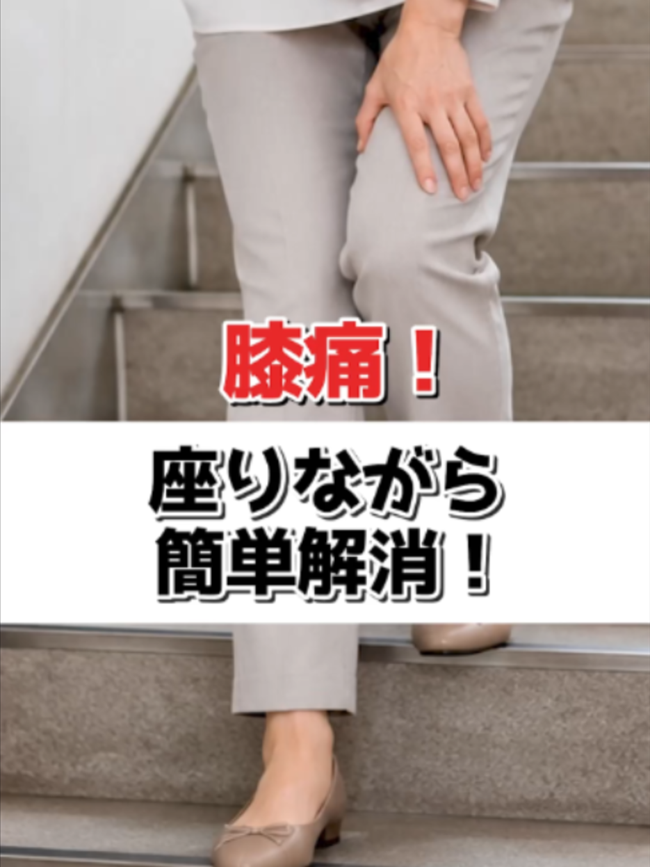@夢見整体院 にいやん先生