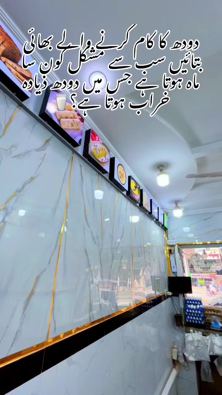@Ghosia_Milk_Shop