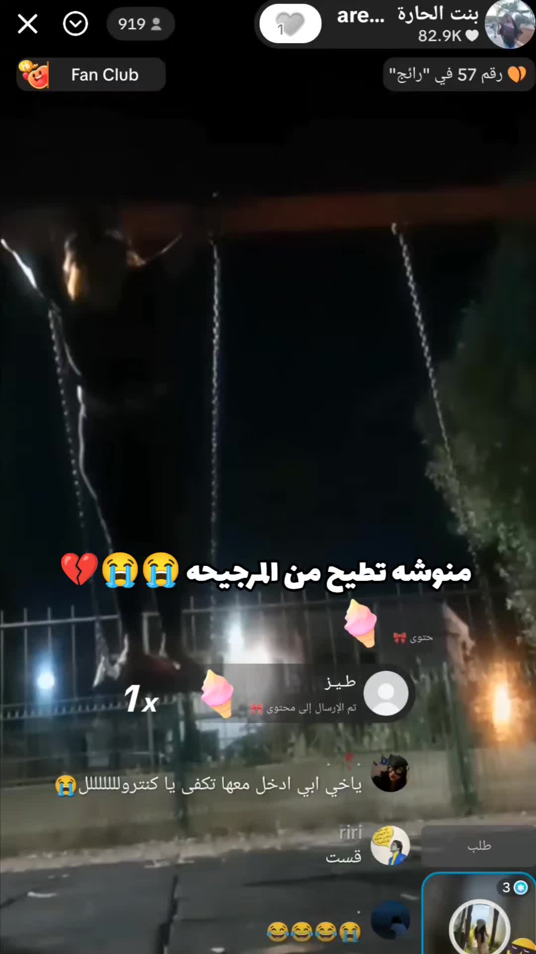 @بنت الحارة
