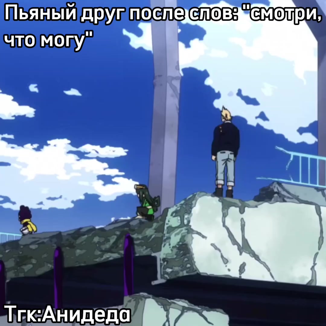 @Анидеда