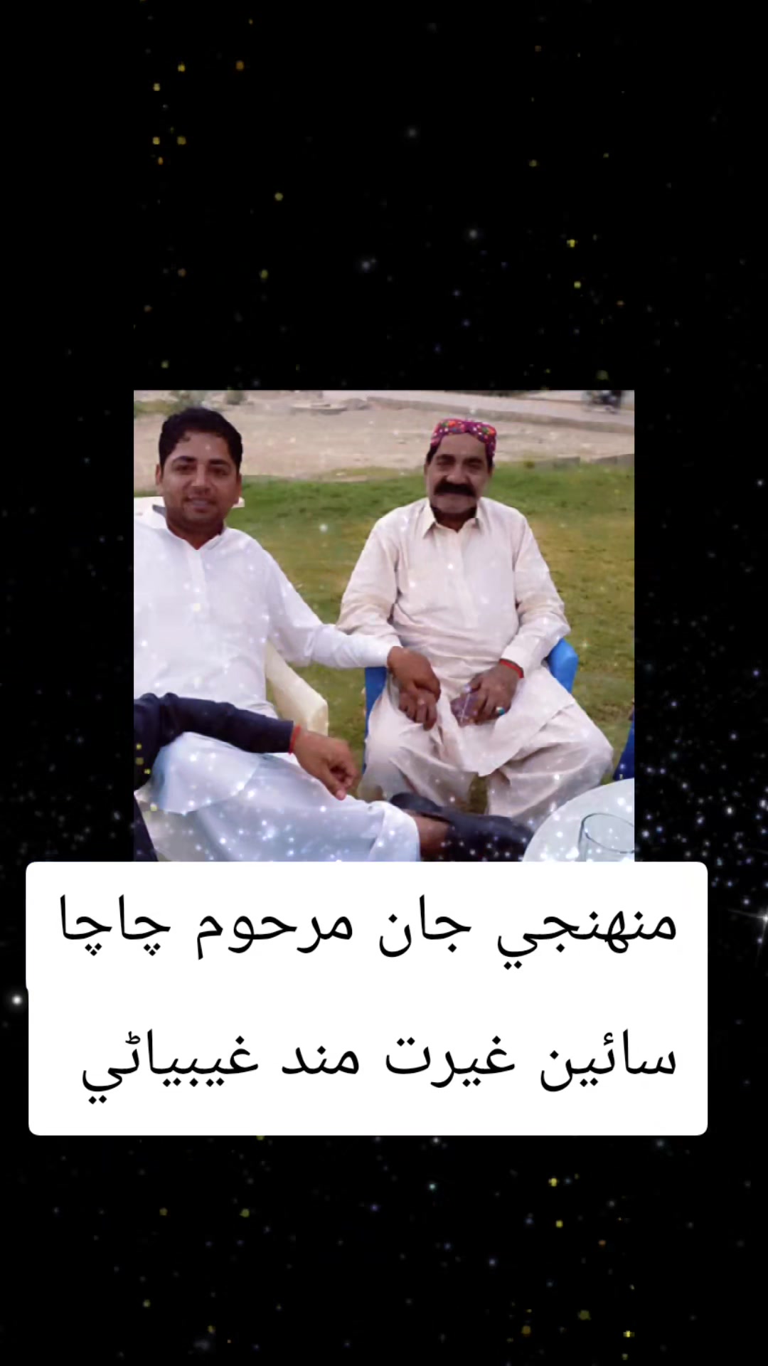 @meerofsindh