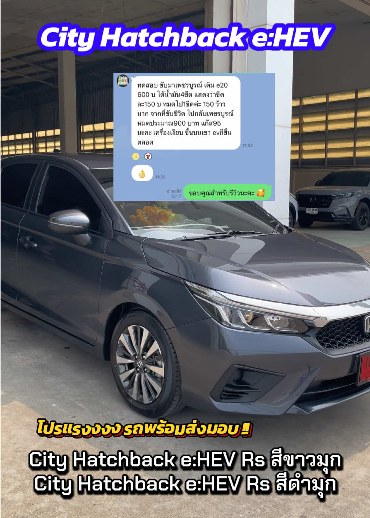 @เซลล์เฟียร์ฮอนด้าพิษณุโลก