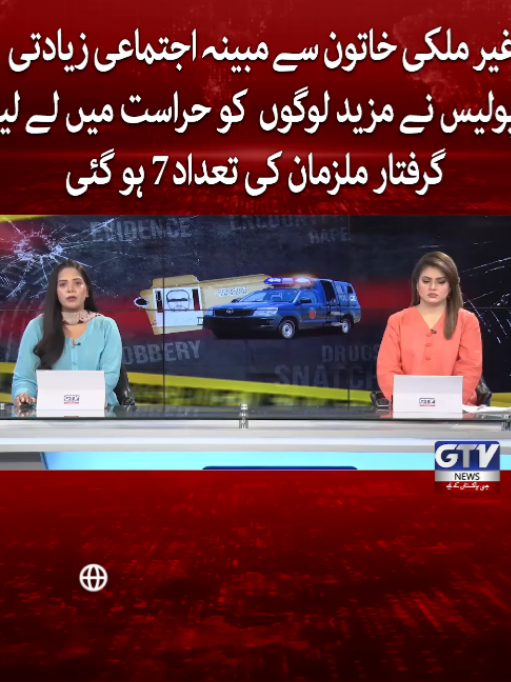 @GTV News