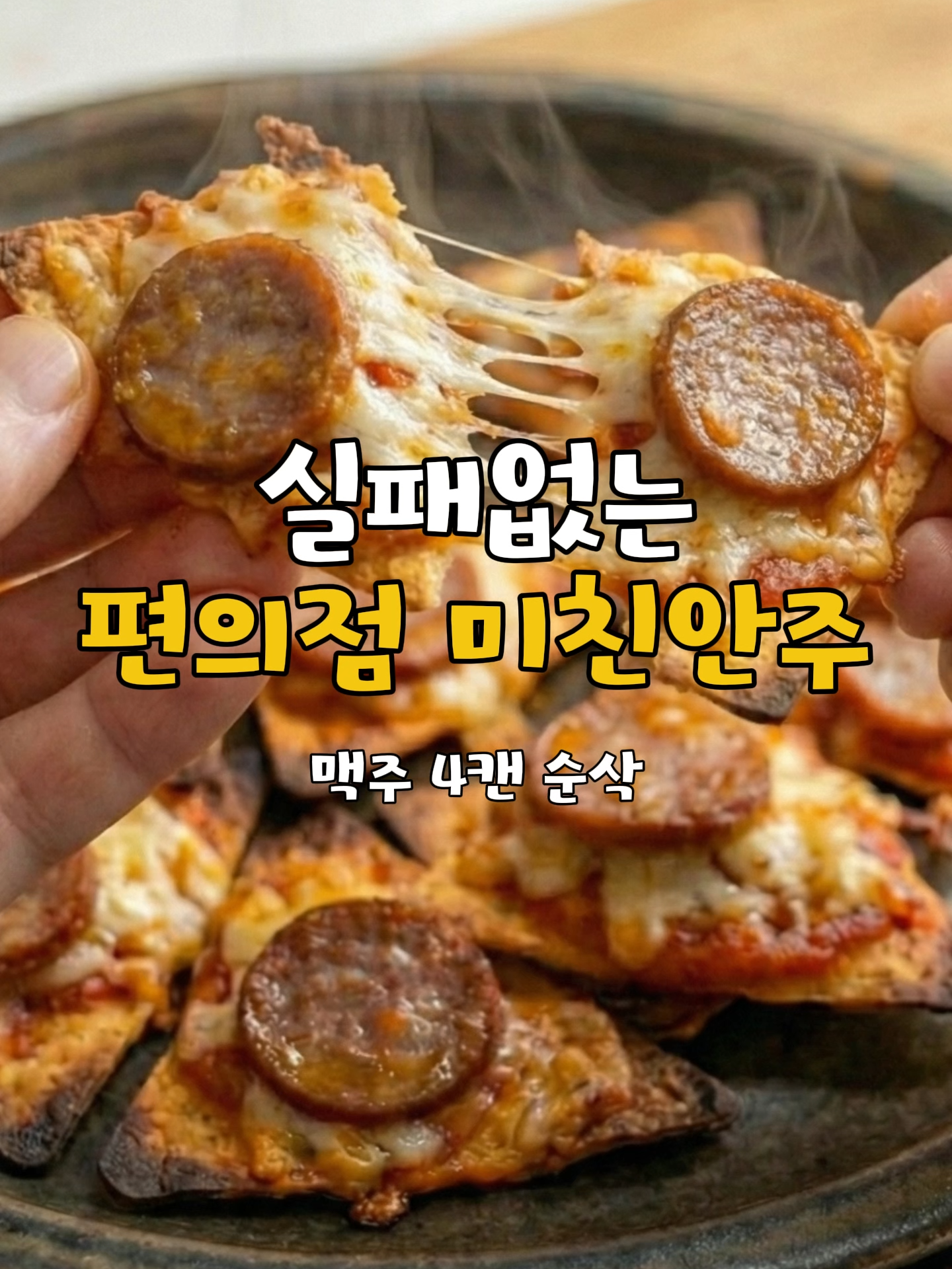 @식탁이야기