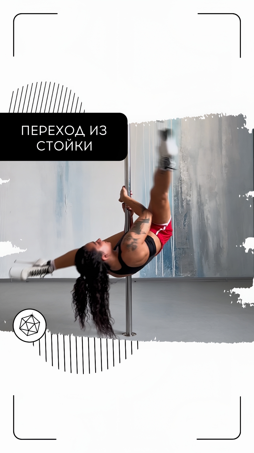 @mypolespace
