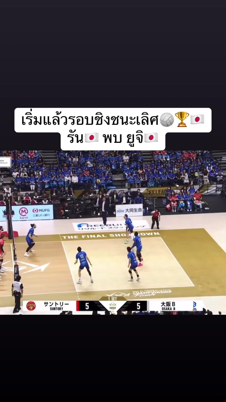 @volleyball_00_02(มี 3 ช่อง )