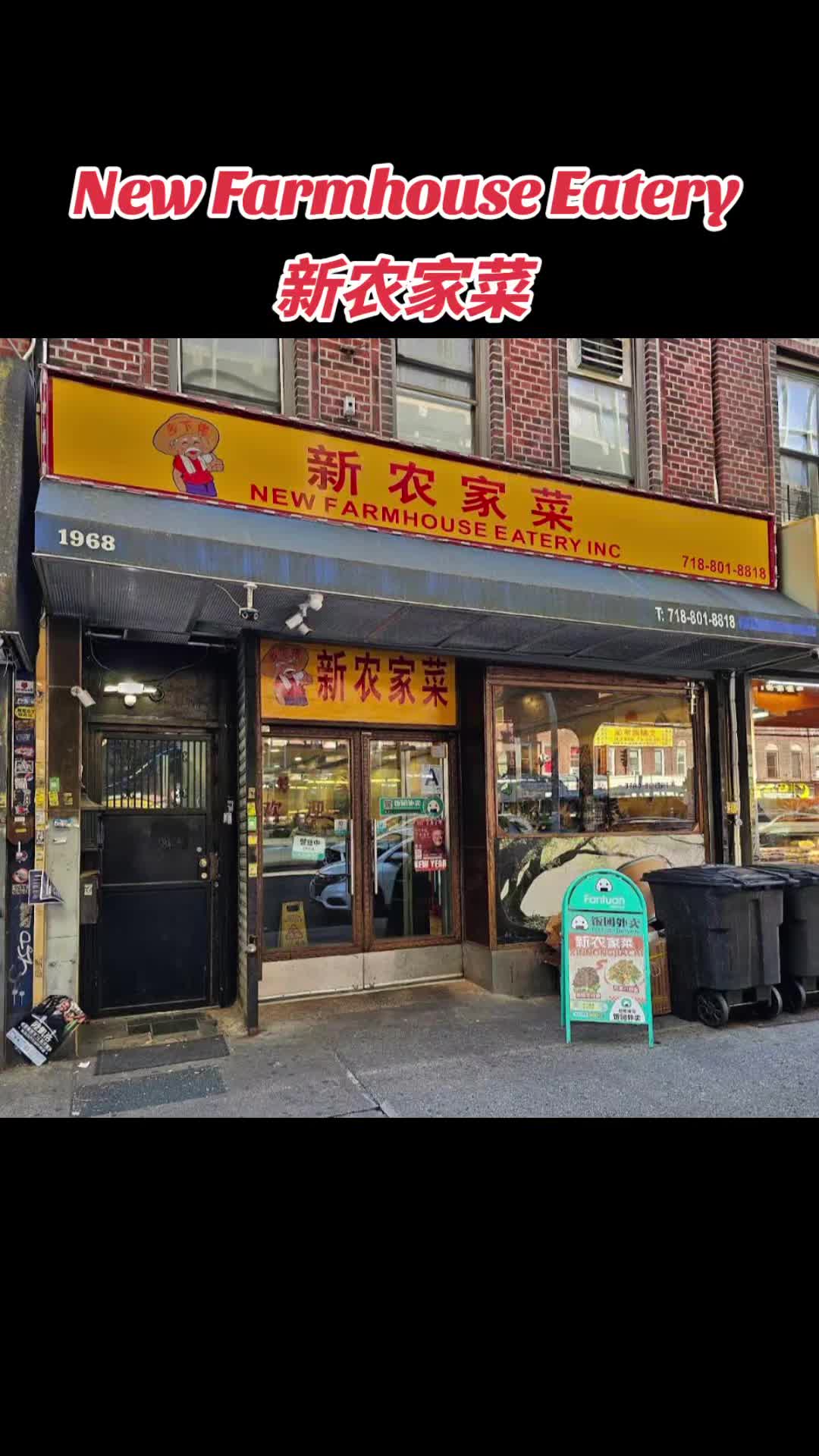 @纽约洌味