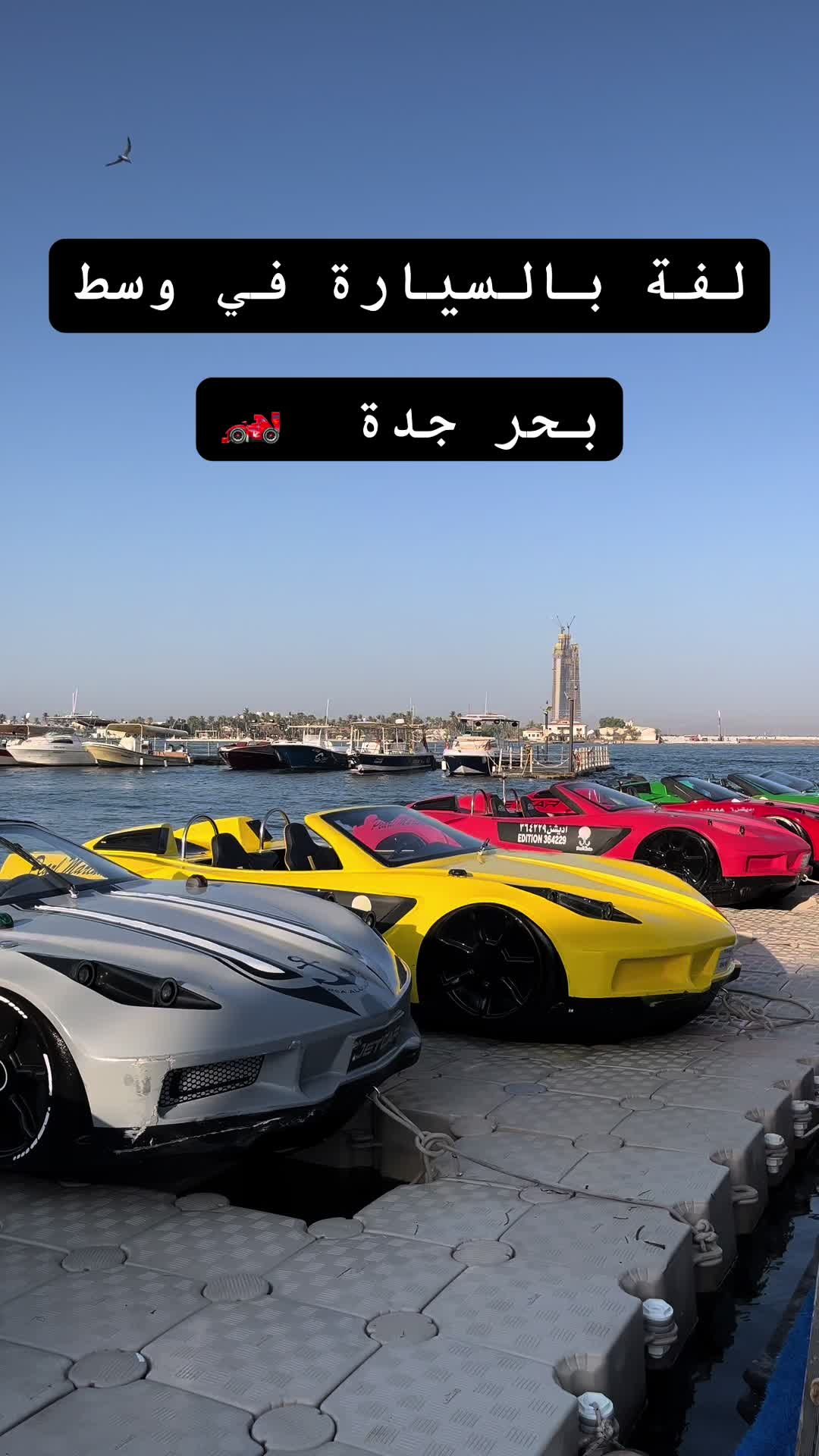 @جــدة و jeddah