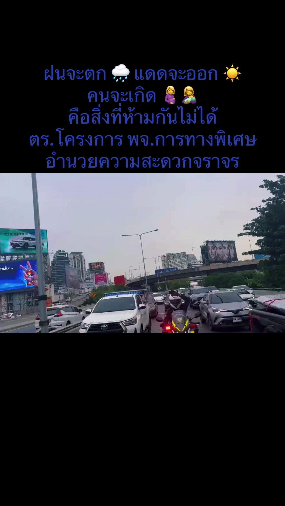@เฉพาะกิจ 116