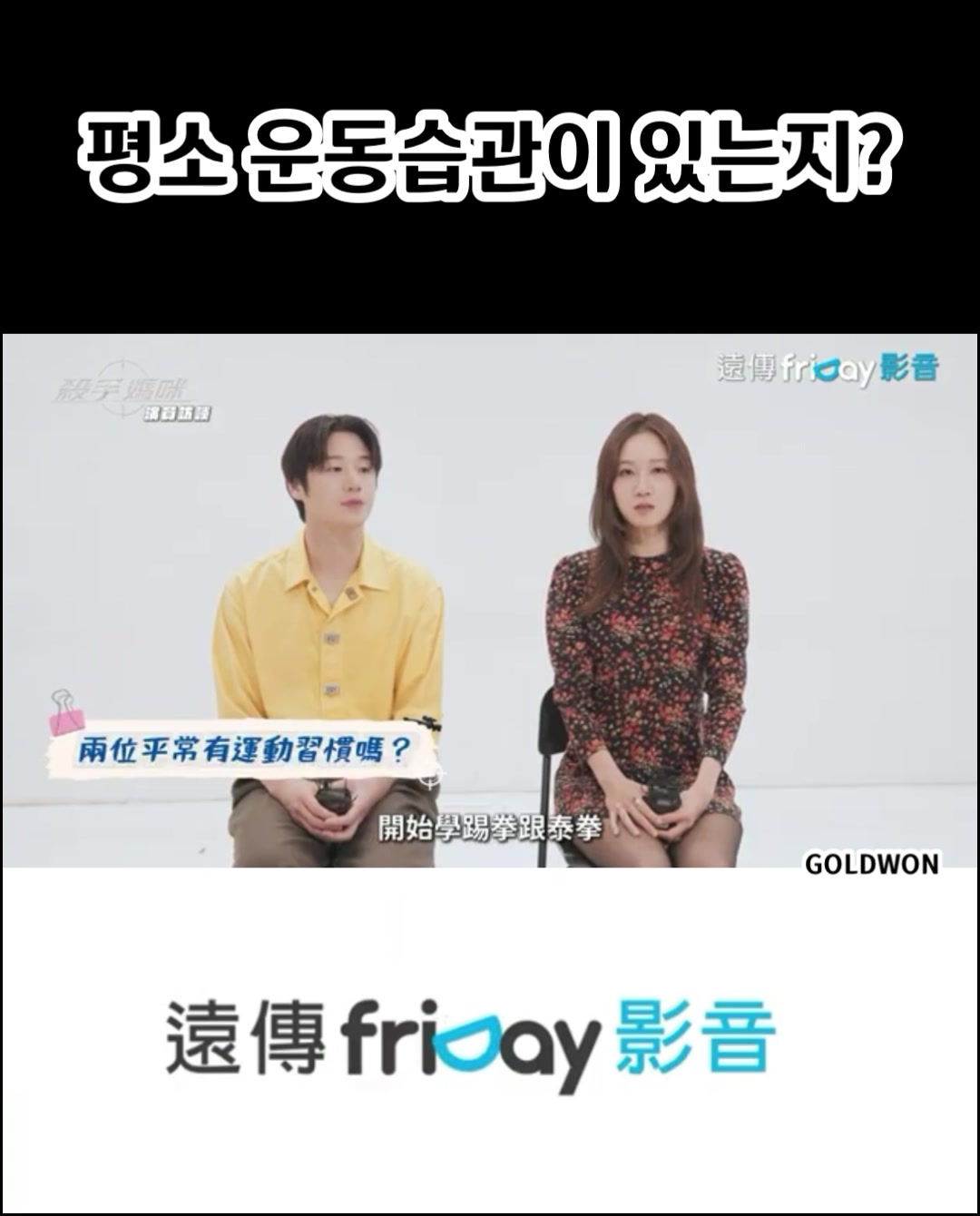 @준트리버(GOLDWON)