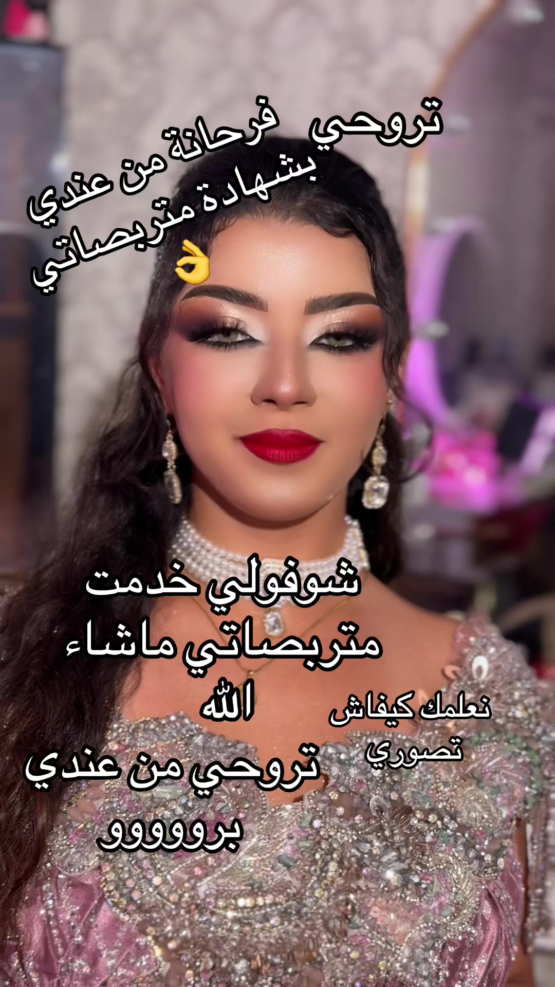 @Makeup artiste dz