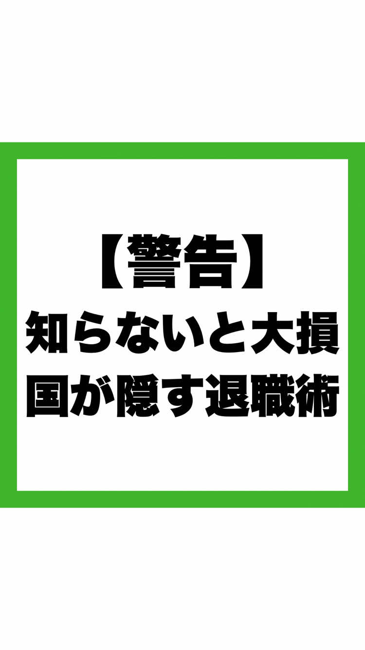 @退職の思考法 | ケンタ