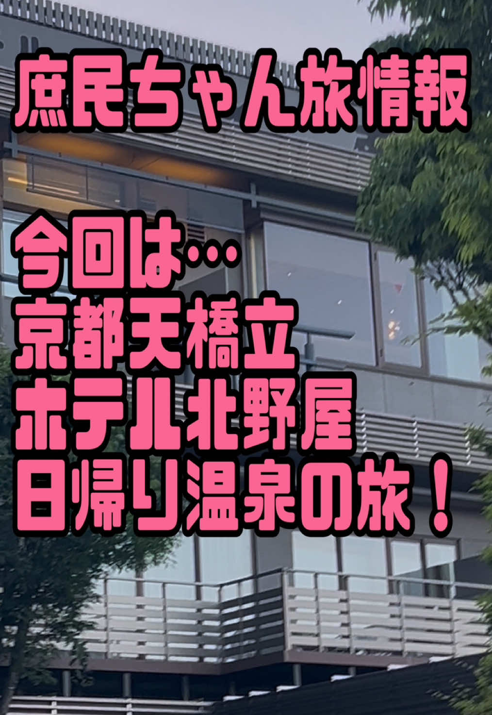 @庶民ちゃん