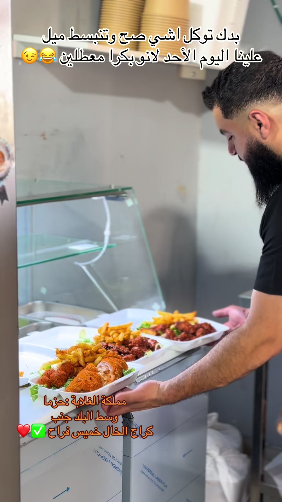 @أبو الغلابة 😋🌯مملكة الشنيتسل