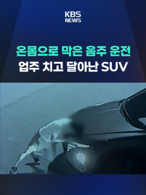 @KBSNEWS