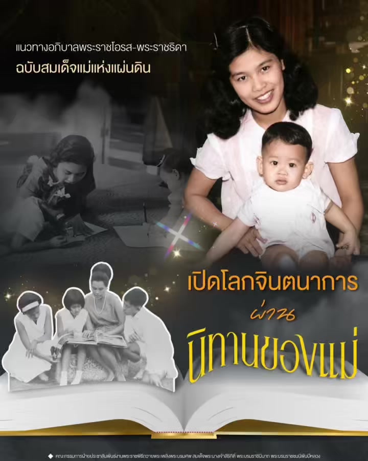 @สวท.เพชรบูรณ์