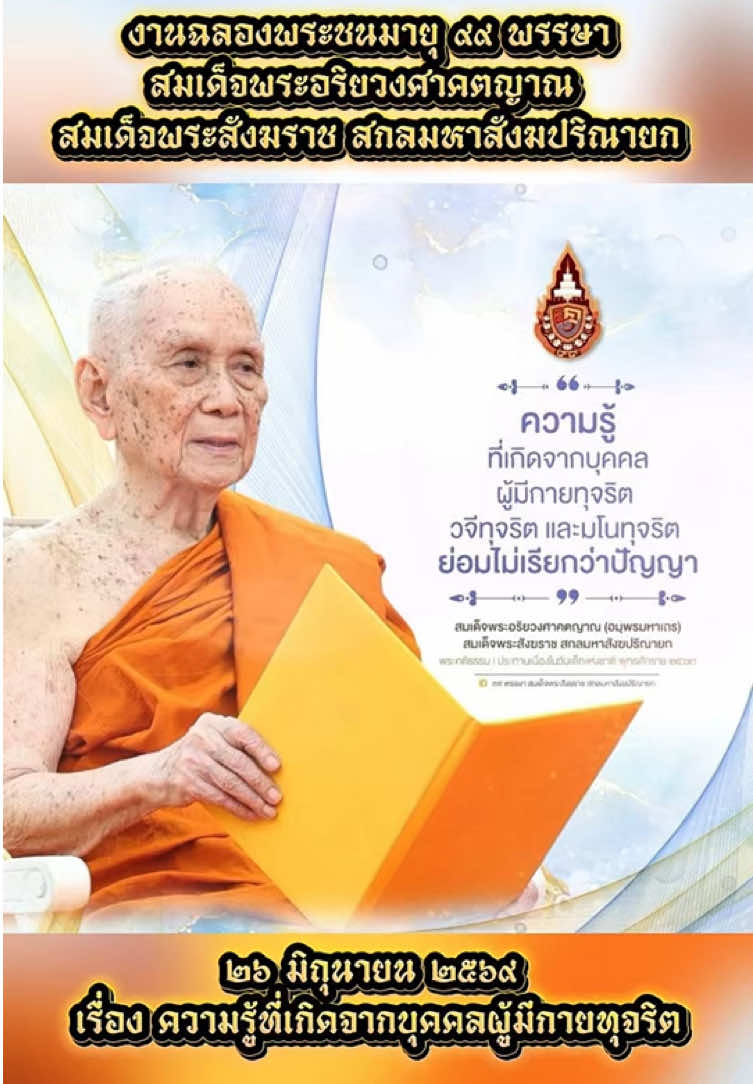 @ทันข่าว