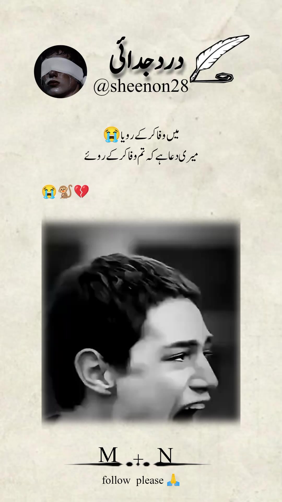@درد جدائی