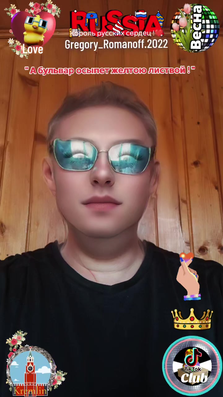 @❤️Король русских сердец ! ❤️