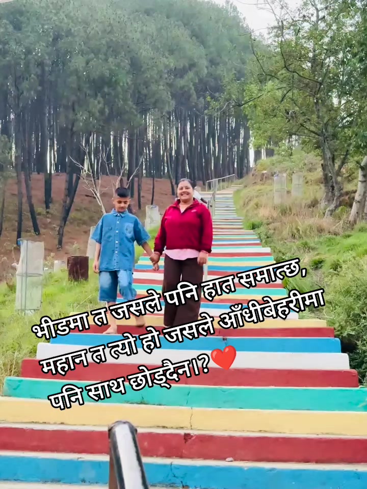 @Tika Neupane
