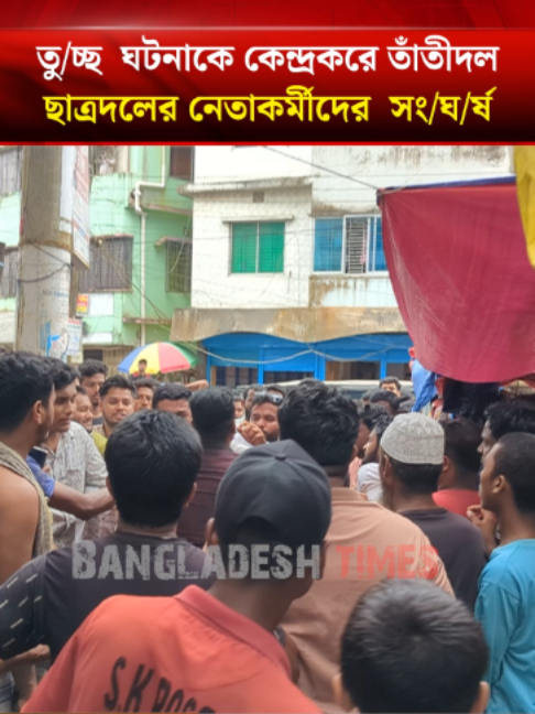 @Bangladesh Times