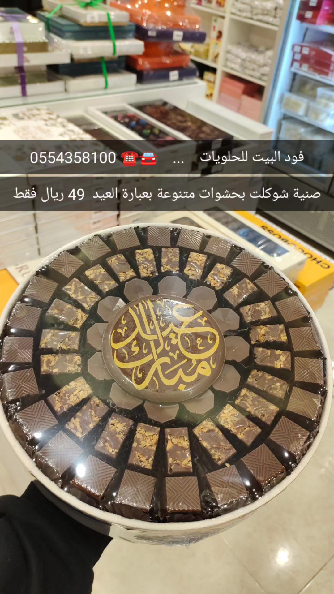 @فود البيت للحلويات 🏡🤍