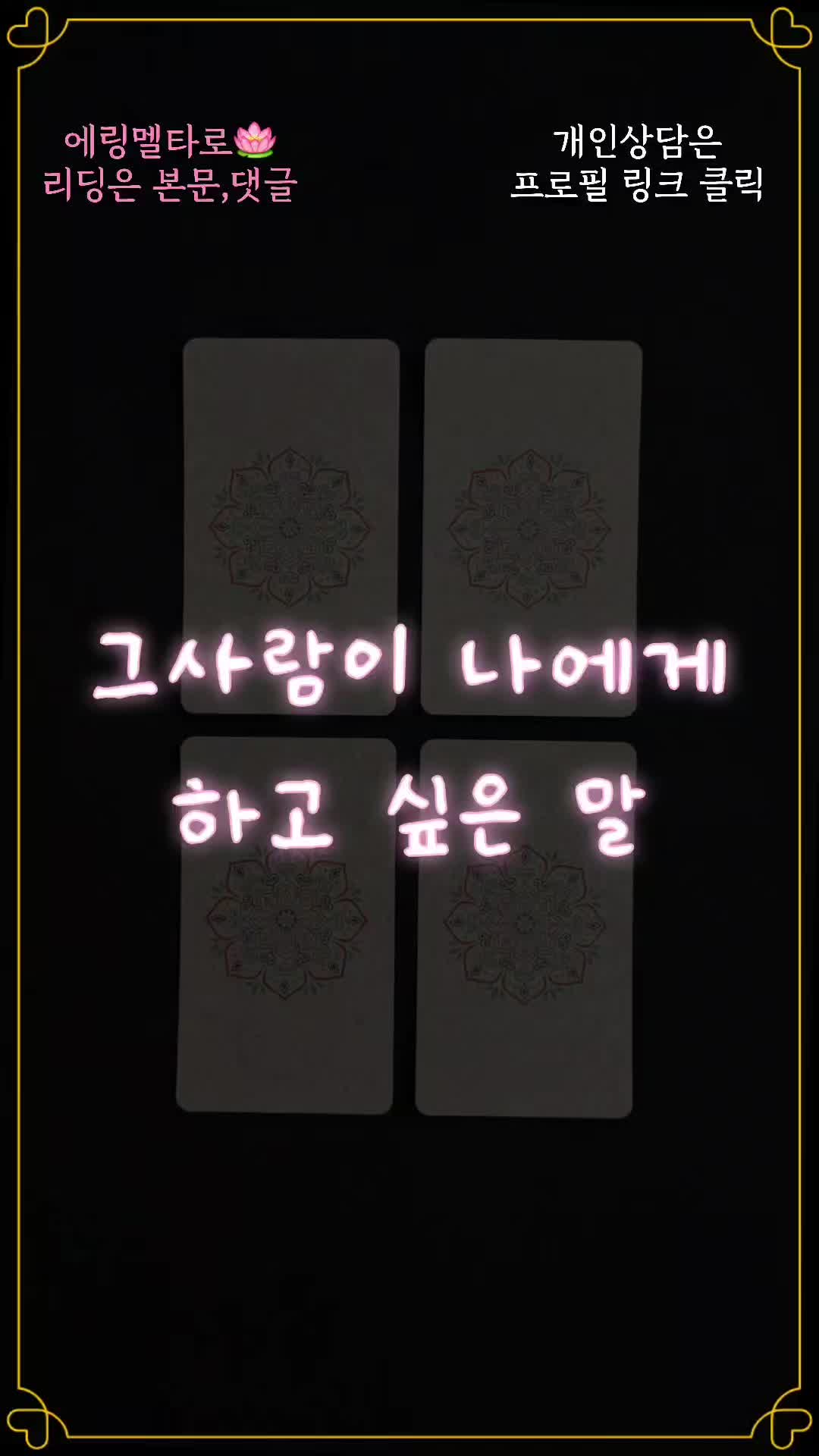 @에링멜타로