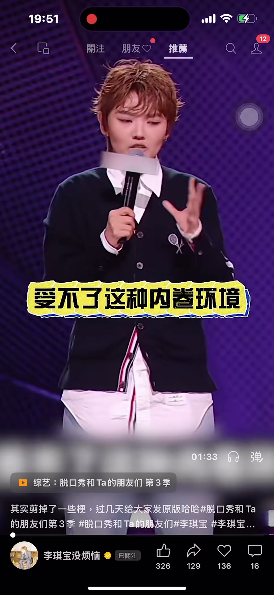 @三瘋🤪福建