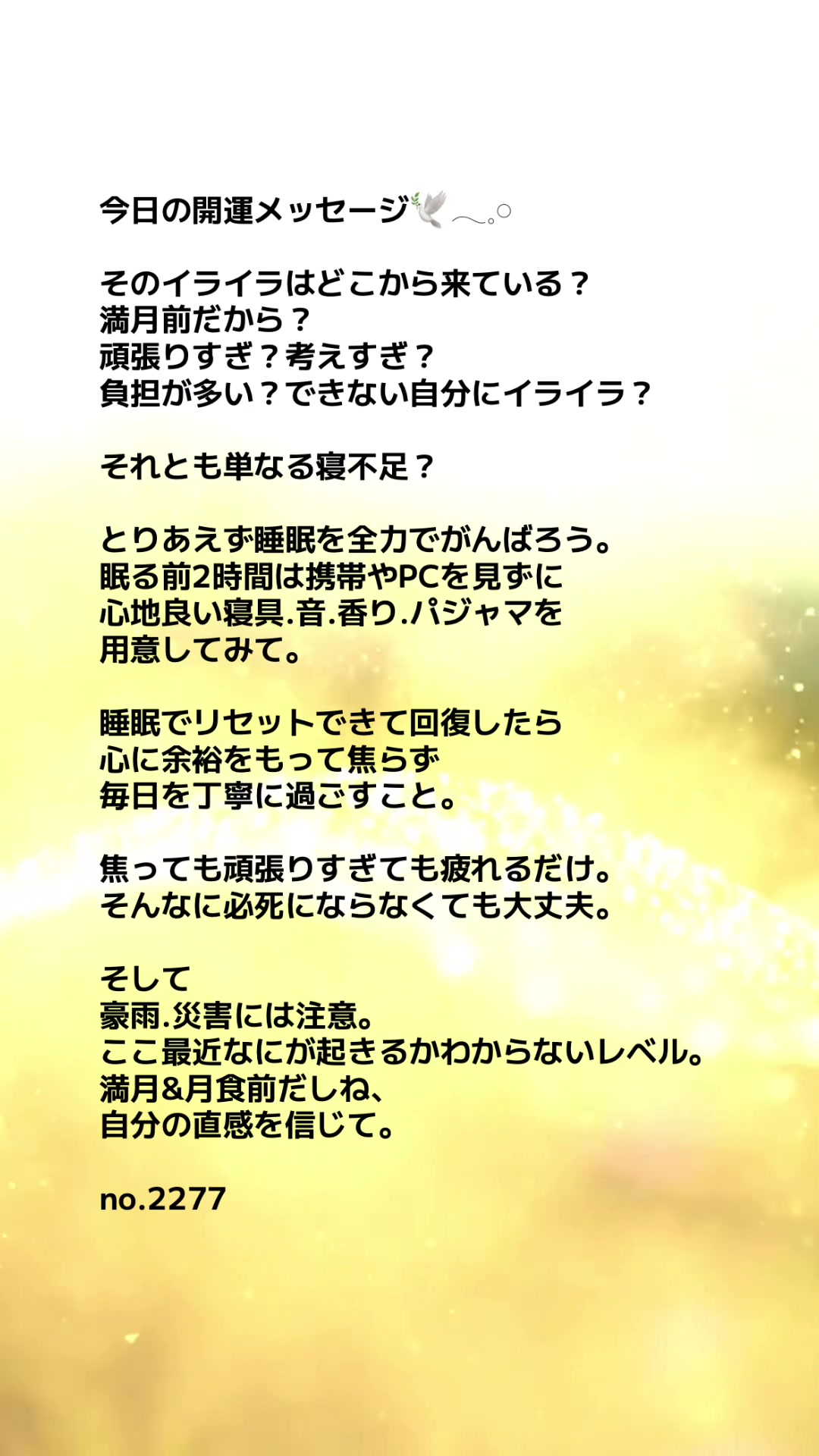 @あま姐さん🫧霊視ヒーラー