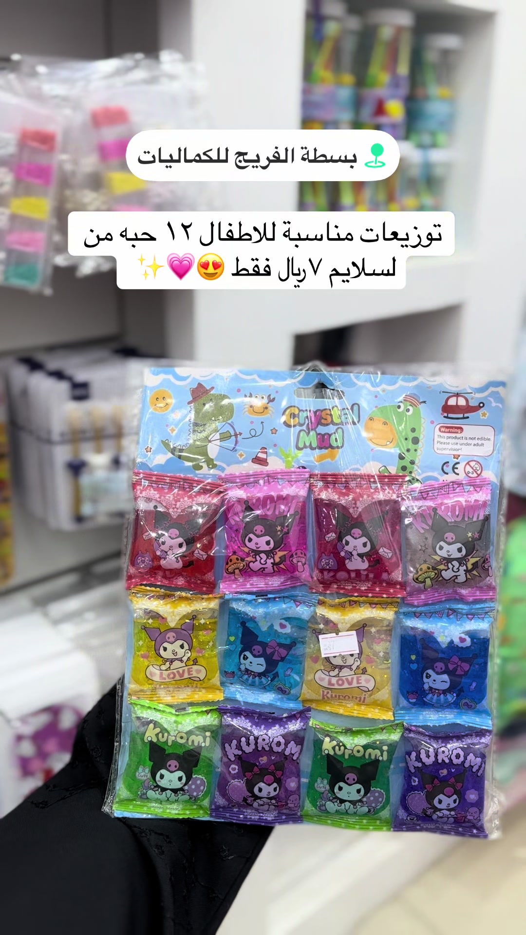 @بسطة الفريج