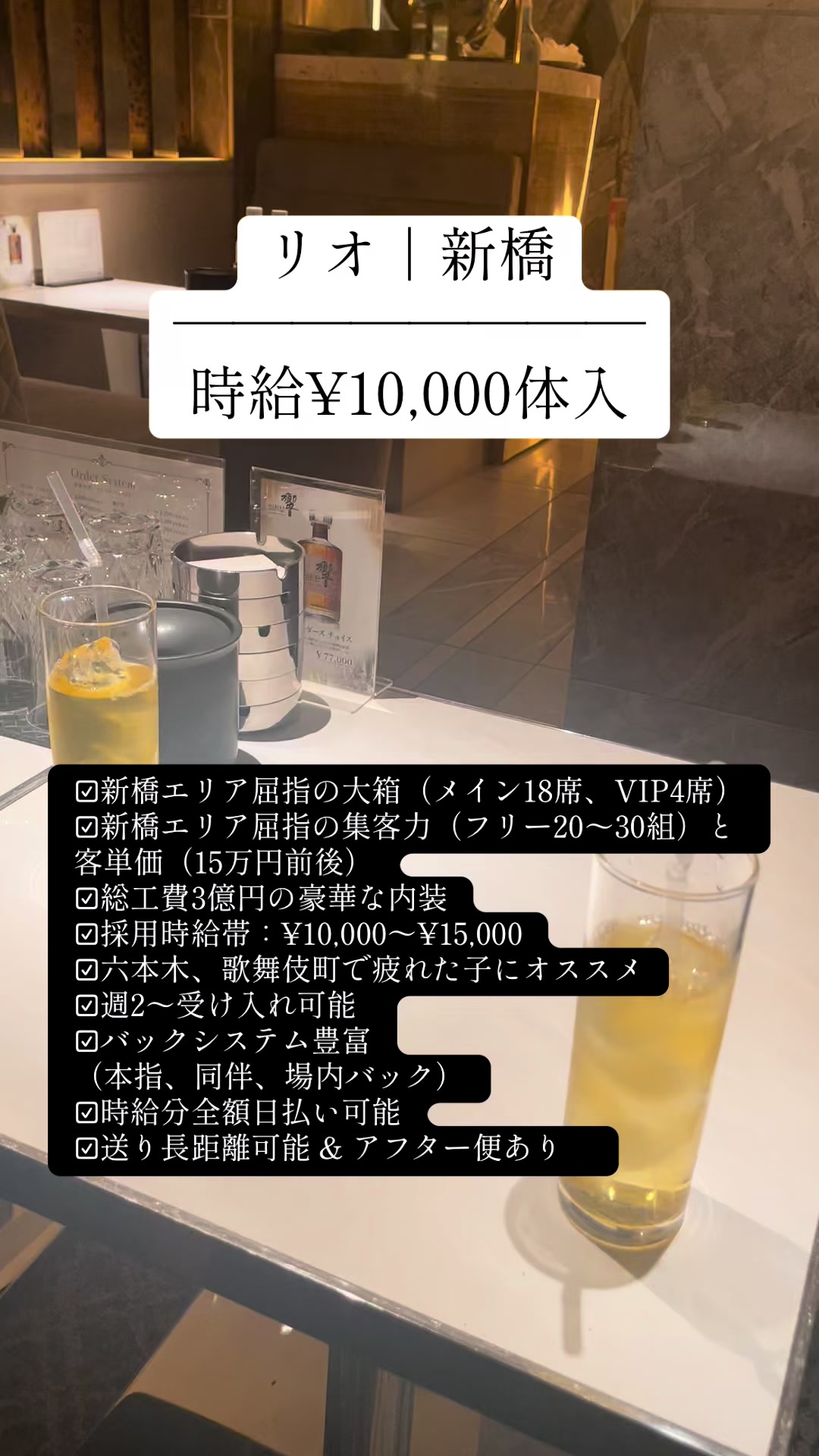 @レオ｜水商売専門
