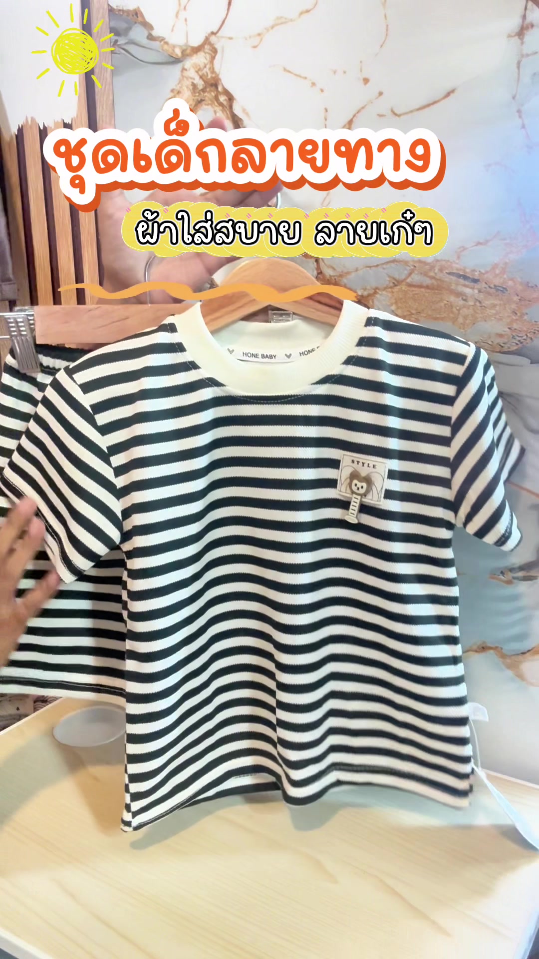 @แม่อ้อขายของดี (ช่องหลัก)